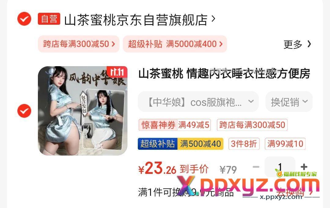 qqny 23块中华娘 - PPXYZ资源网