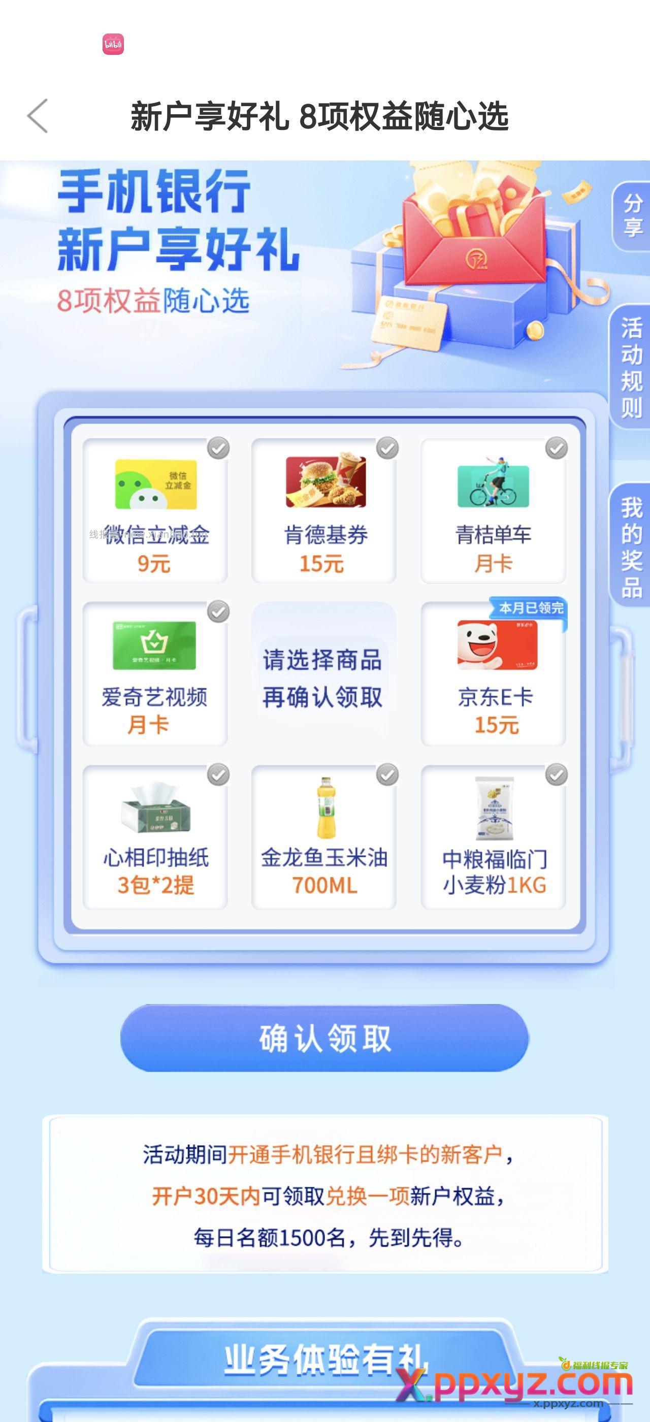 徽商银行 - PPXYZ资源网