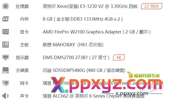 老哥们，上个月问的升级电脑的事，升级完了，看温度好像有点高？ - PPXYZ线报