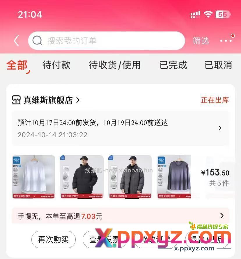 开车开车 - PPXYZ资源网