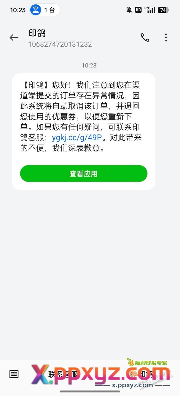 我操没了 - PPXYZ线报