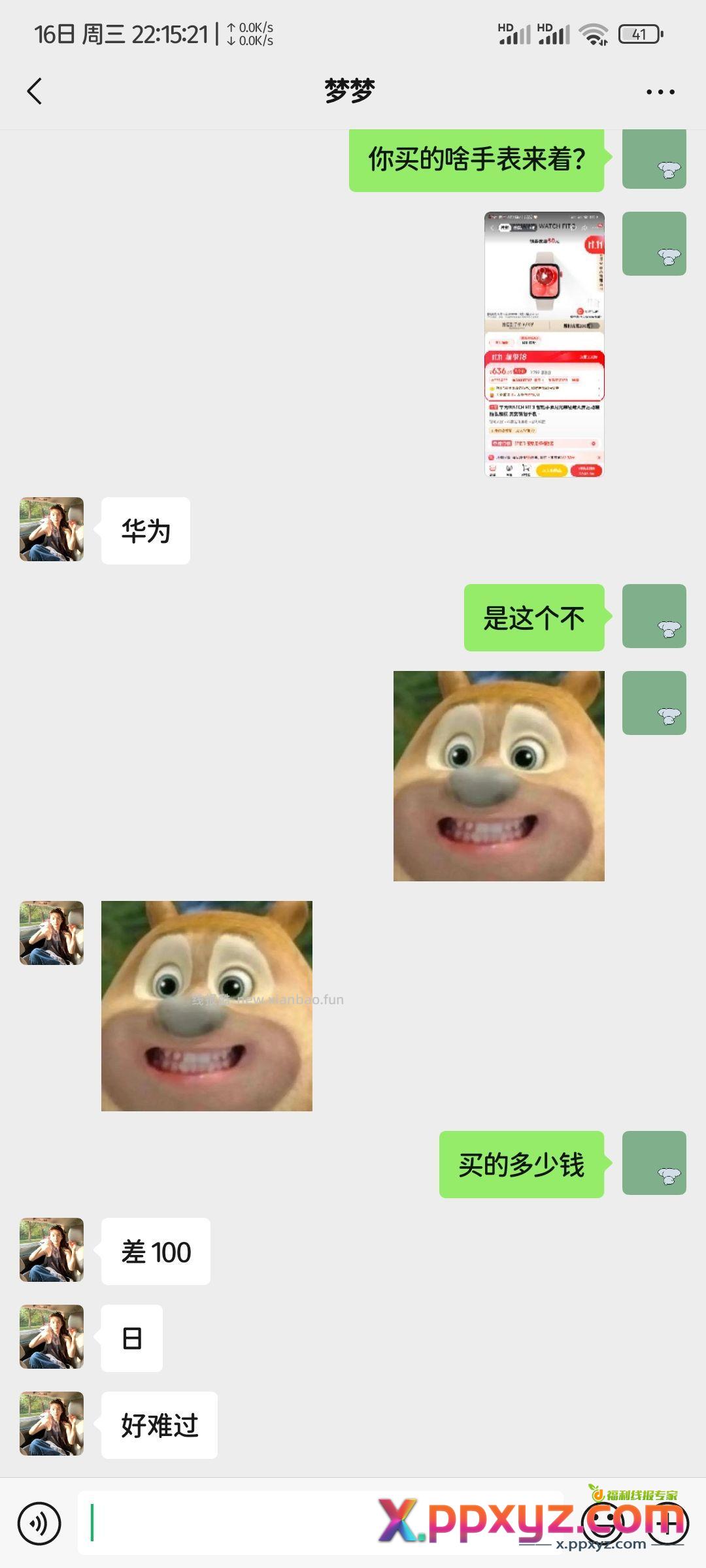 速度领这个老哥分享的 买了不到一个月 - PPXYZ资源网