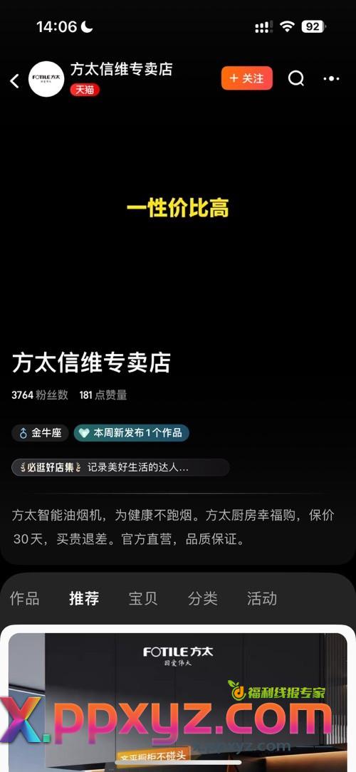 吧友们，油烟机刚需，这款方太是好价吗？1470 元。 - PPXYZ线报