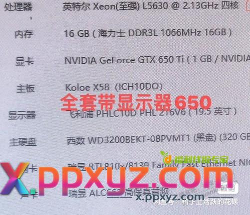 老哥们，求助老台式电脑 - PPXYZ线报