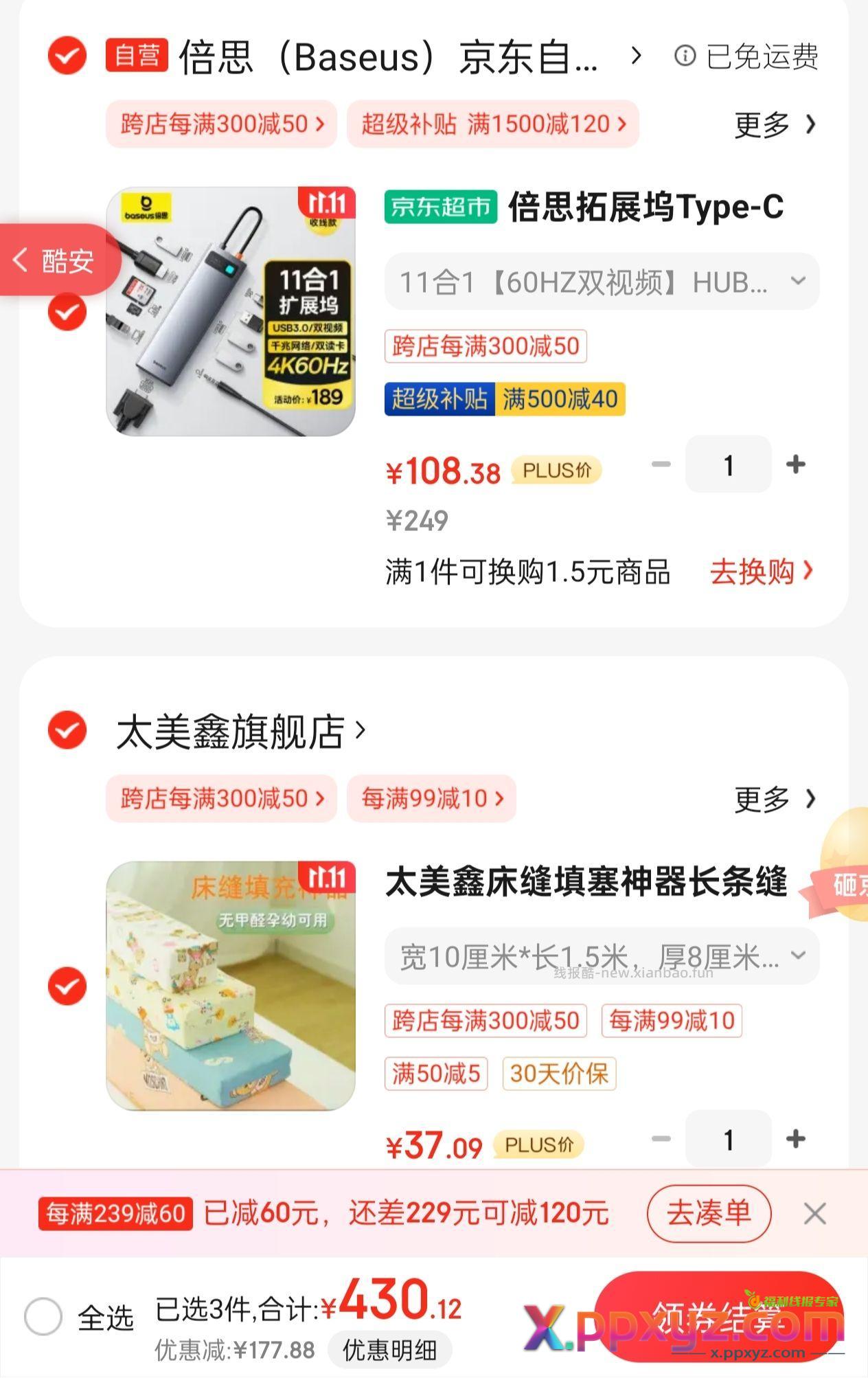 十一合一 - PPXYZ资源网
