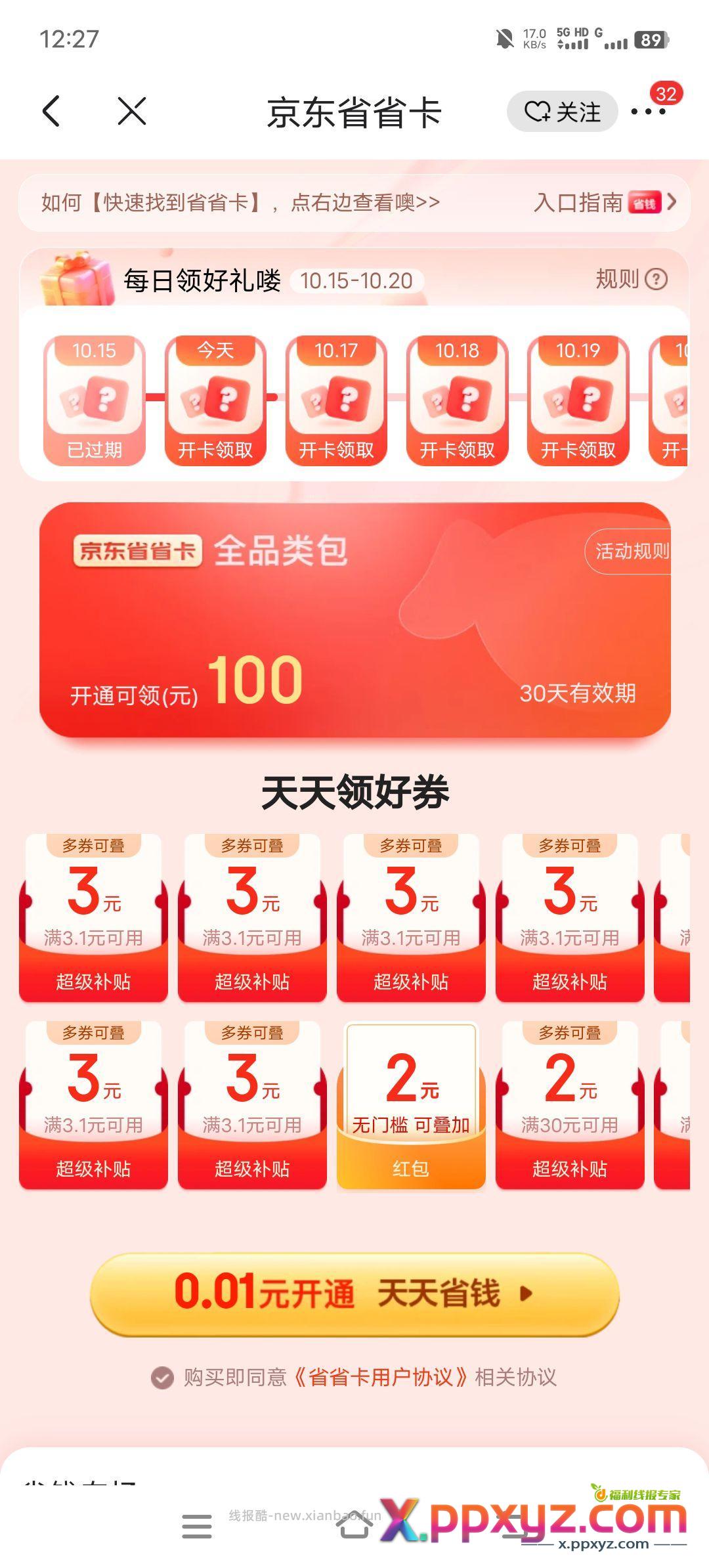 狗运 - PPXYZ资源网