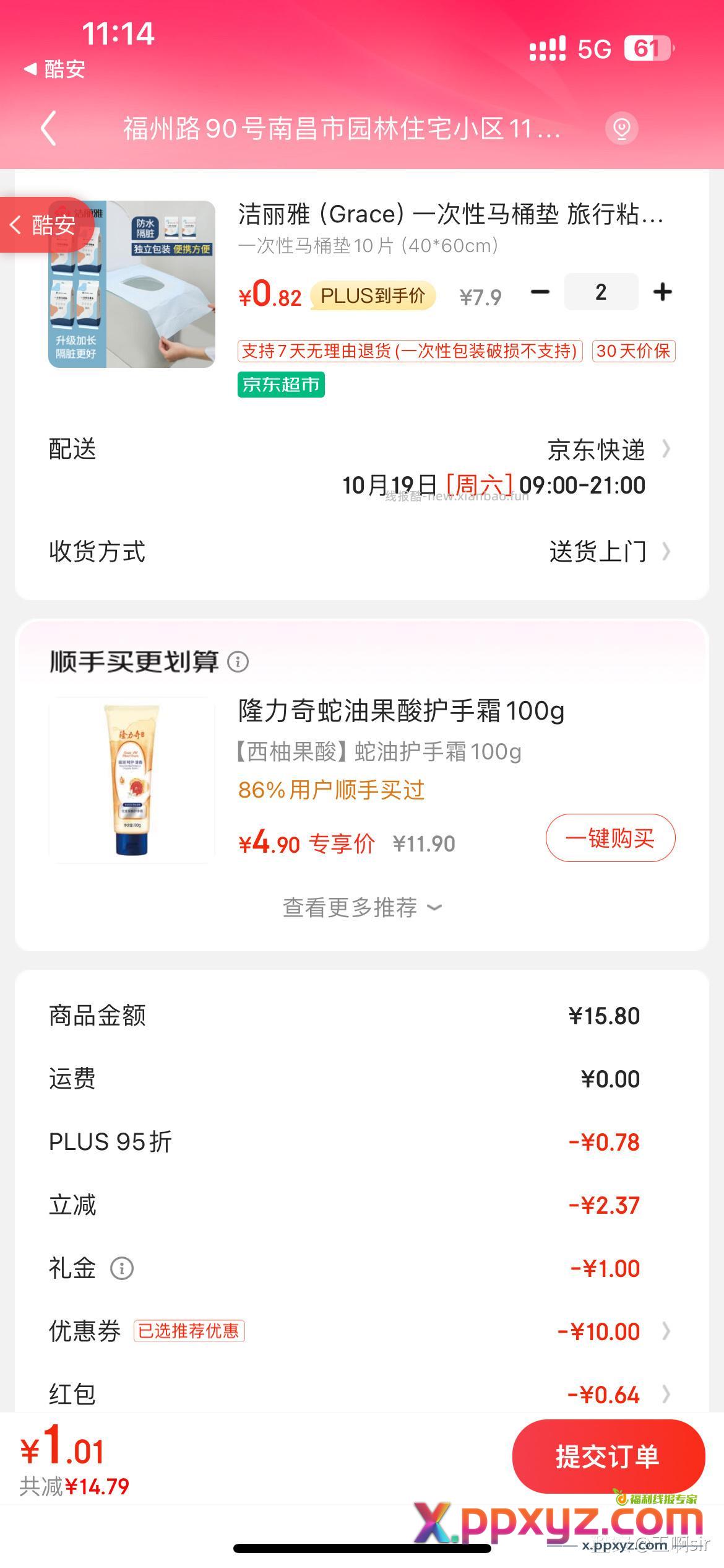 一次性马桶垫1块 20张直接搜选 拍两件 - PPXYZ资源网