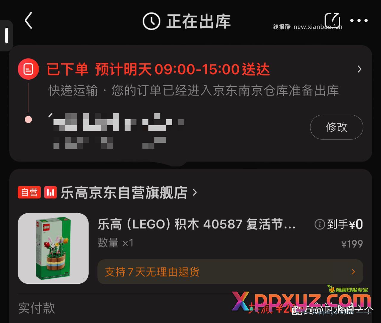 挂的豆车 美滋滋 京东首页—京东超市—右下角游戏点进去 - PPXYZ资源网