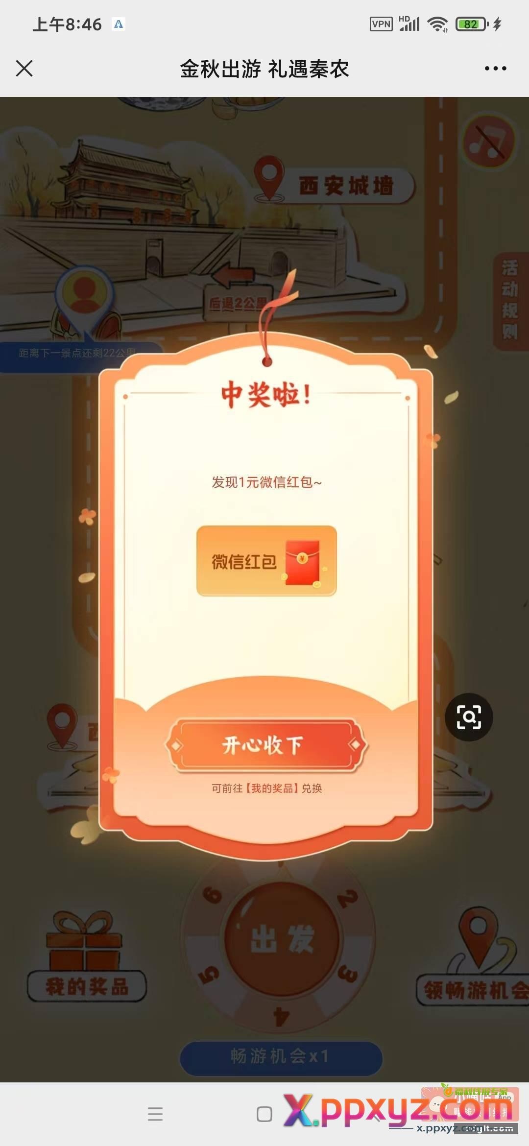 公众号 秦农银行 关注进 - PPXYZ资源网