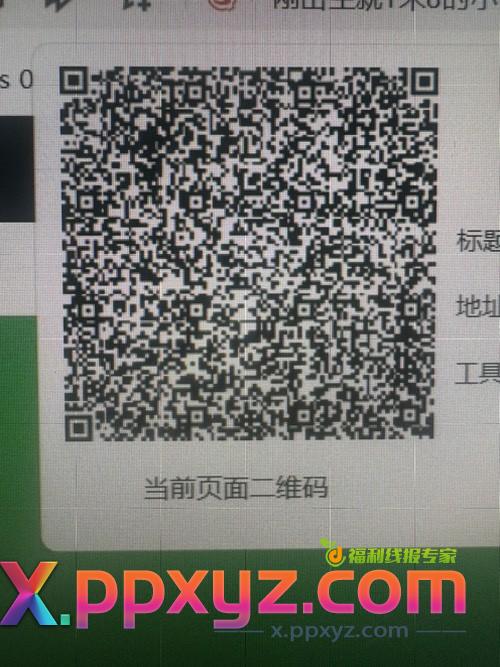 深圳3C国补 - PPXYZ线报