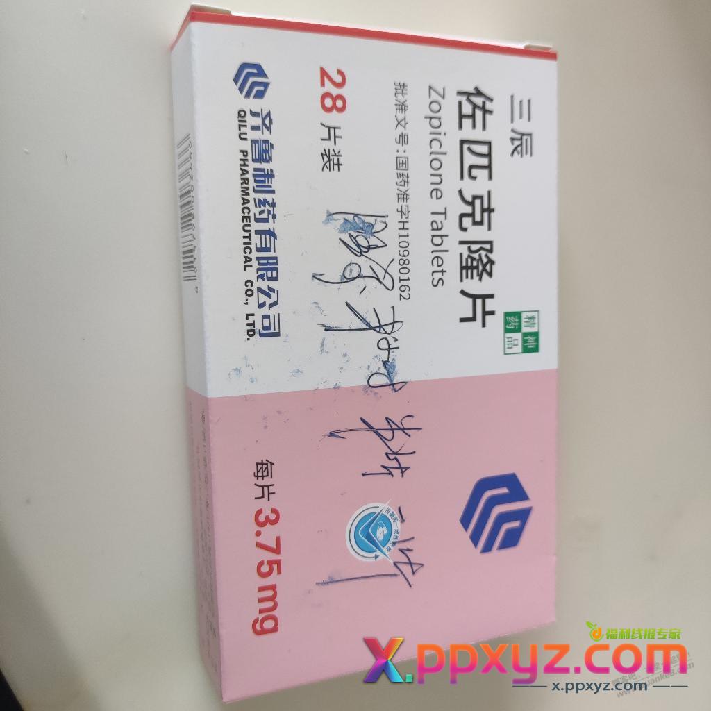 有巴医吗 - PPXYZ线报