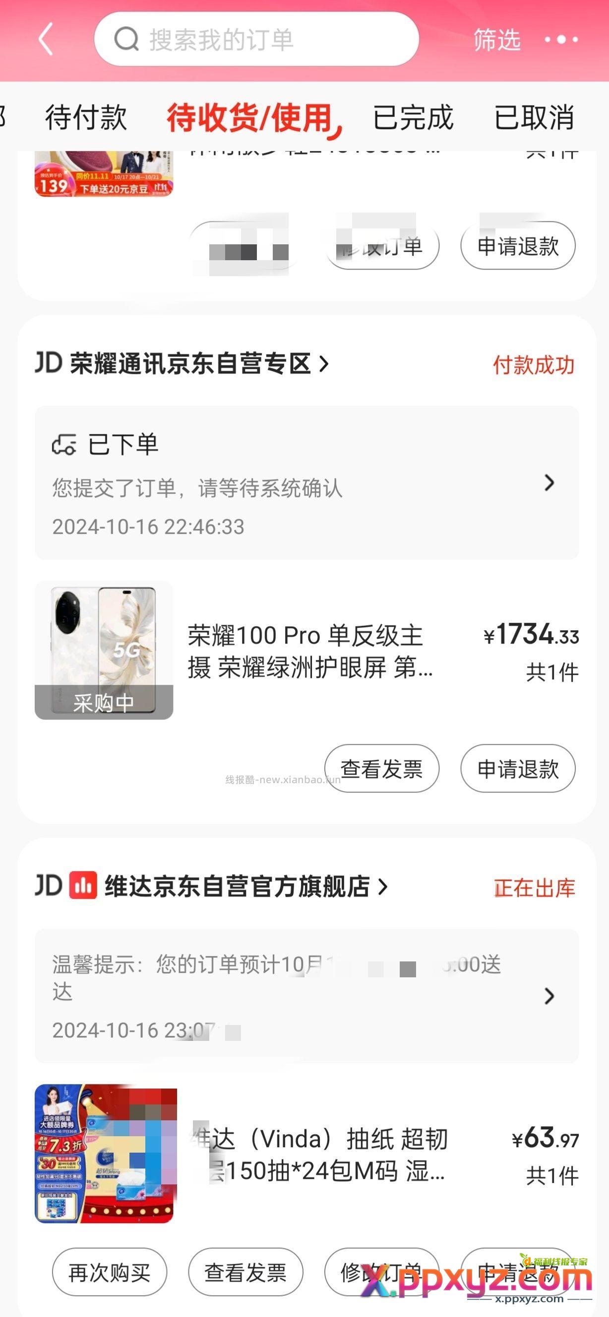 荣耀100pro 要用5000-300的券 - PPXYZ资源网