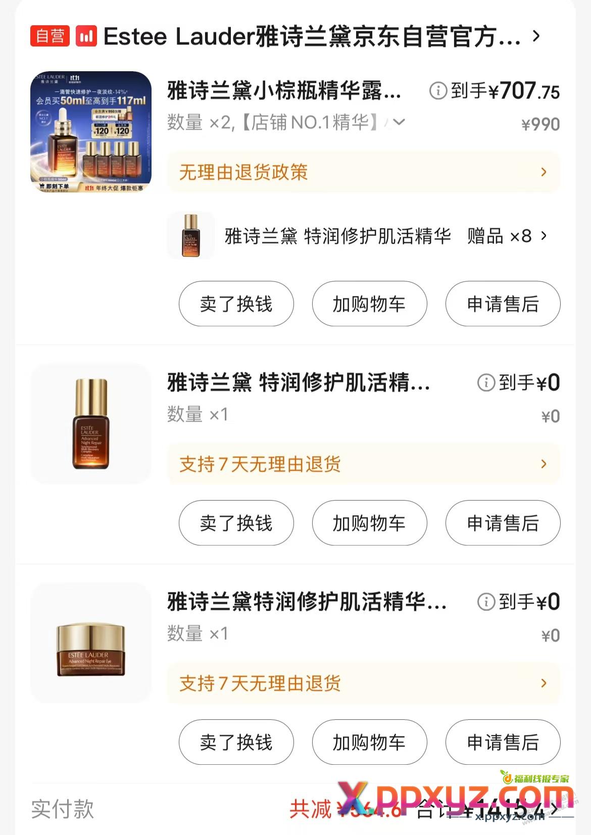请教下大家这个价格可以吗？ - PPXYZ线报