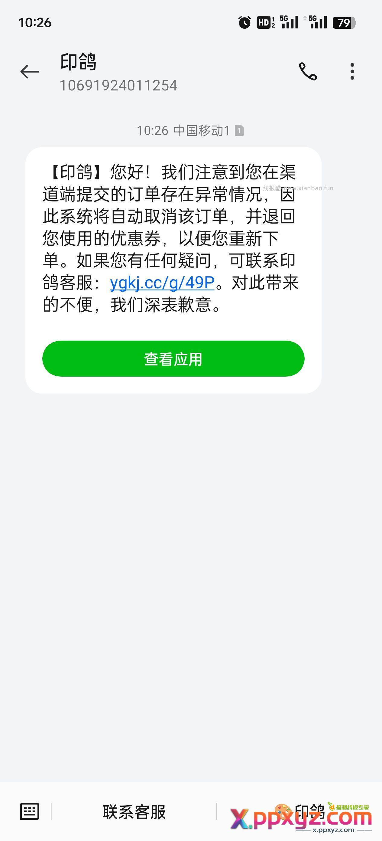 淦! - PPXYZ资源网