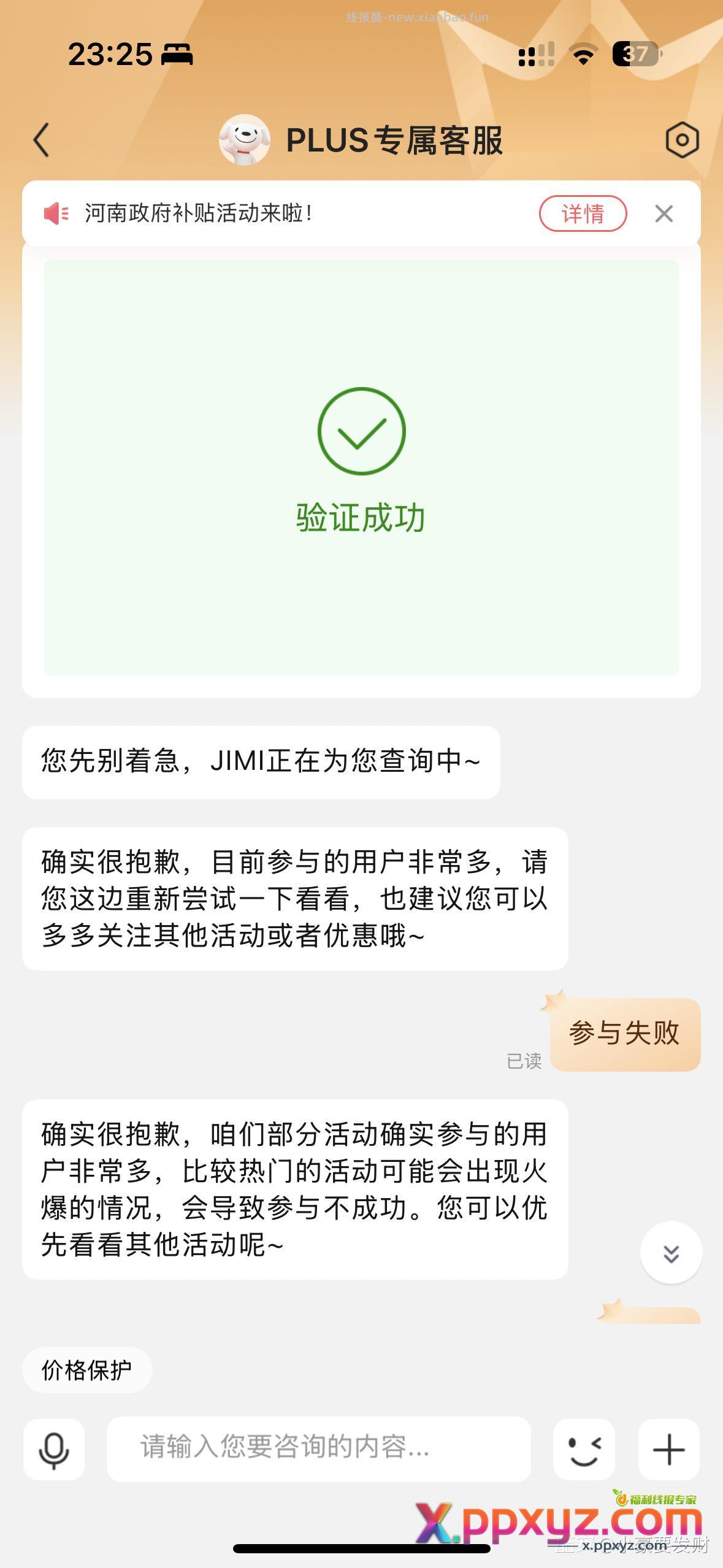 确定过眼神 大黑耗子 - PPXYZ资源网