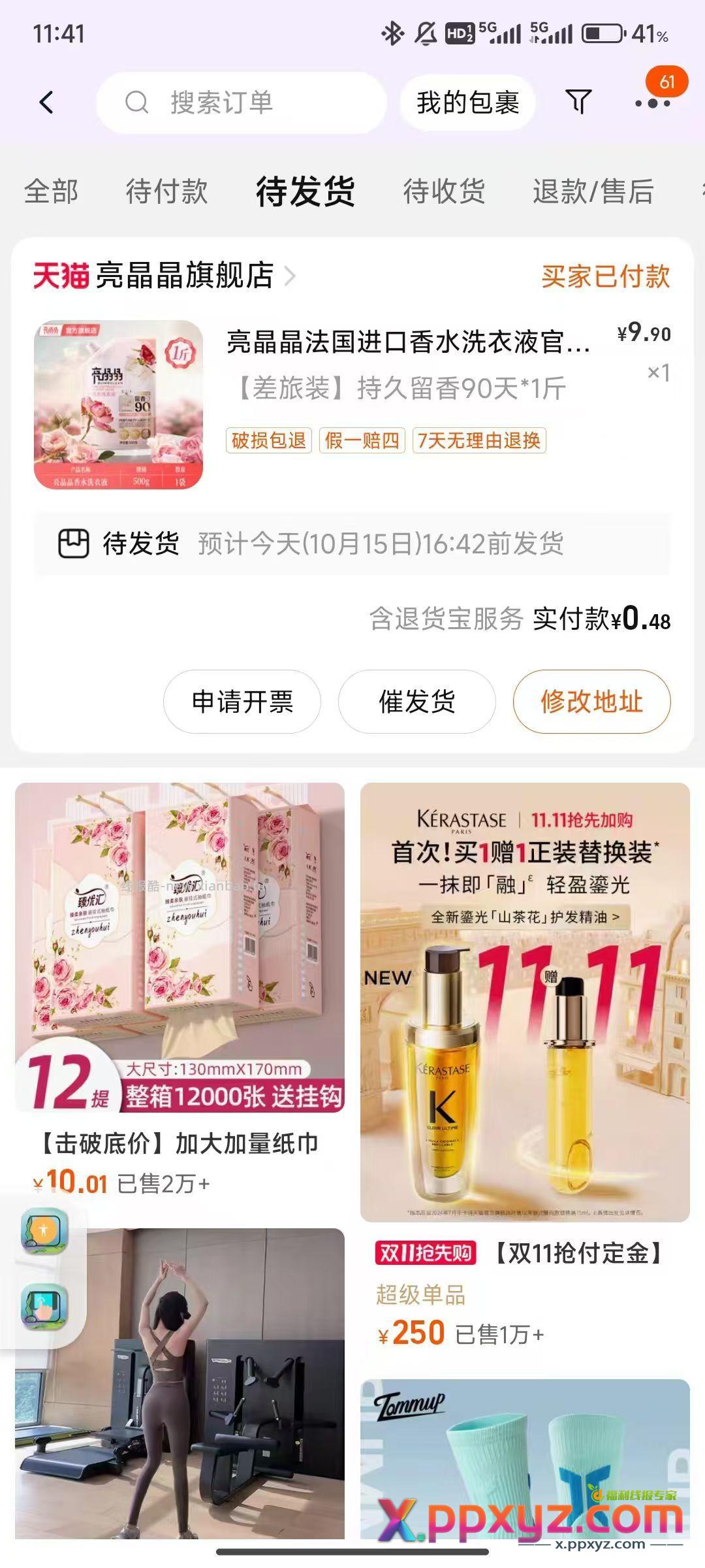 开车开车 - PPXYZ资源网