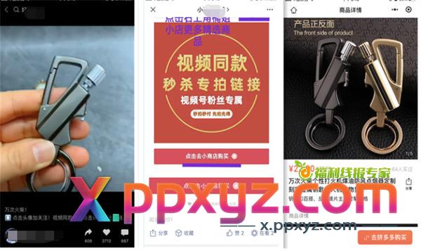视频号电商带货如何提高转化率、信任感 直播带货 视频号 博客运营 第4张 视频号电商带货如何提高转化率、信任感 直播带货 视频号 博客运营 第4张