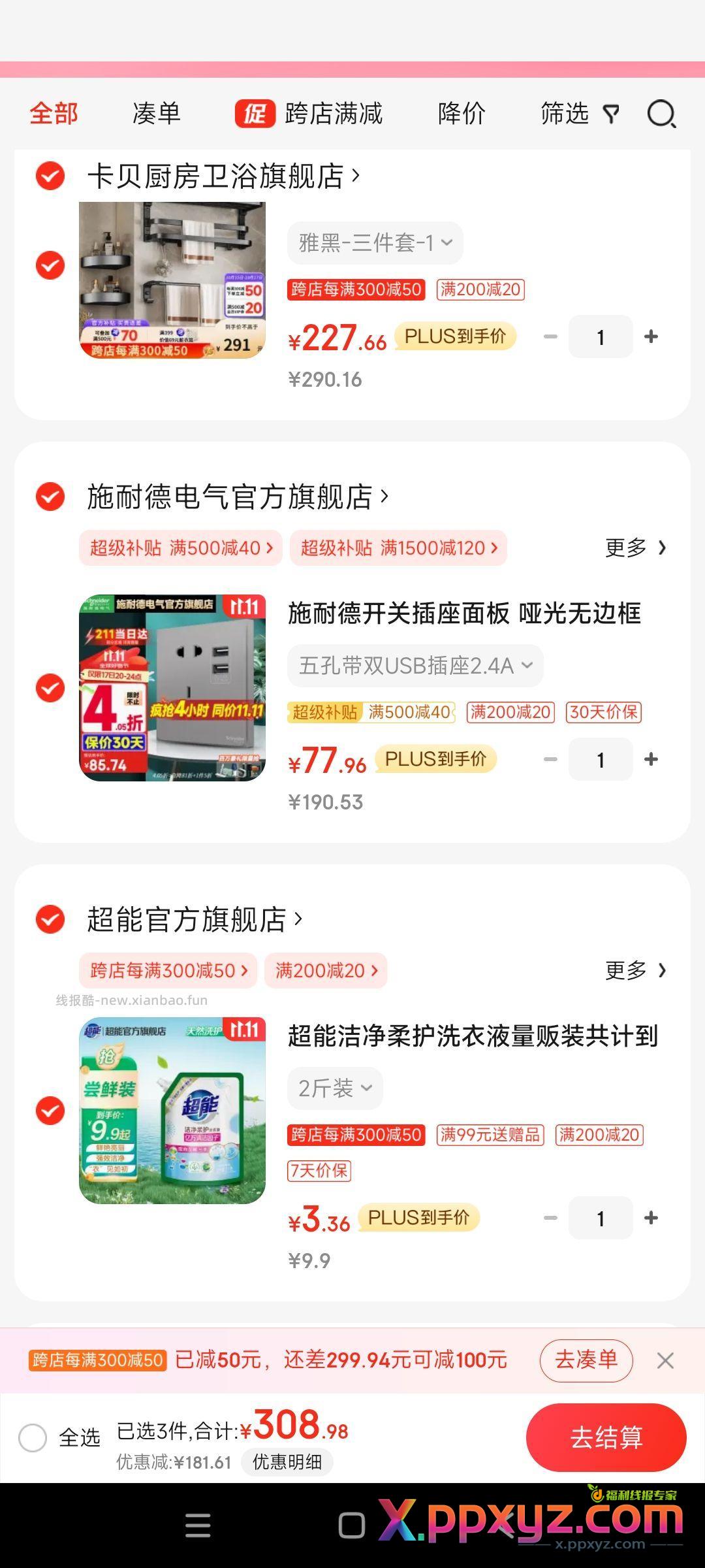 京东校园首页 - PPXYZ资源网