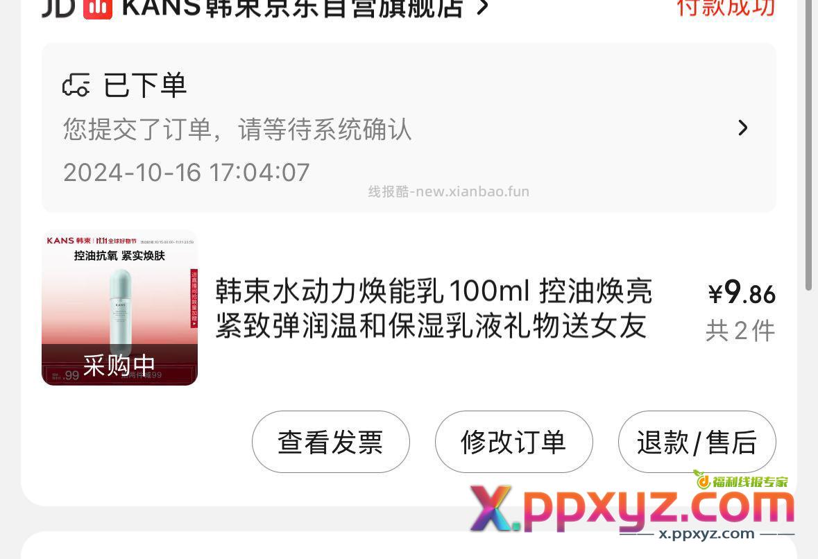 韩束 拍2 凑 - PPXYZ资源网