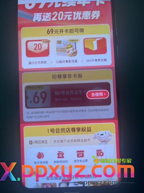 49续费一号店合适不 - PPXYZ线报