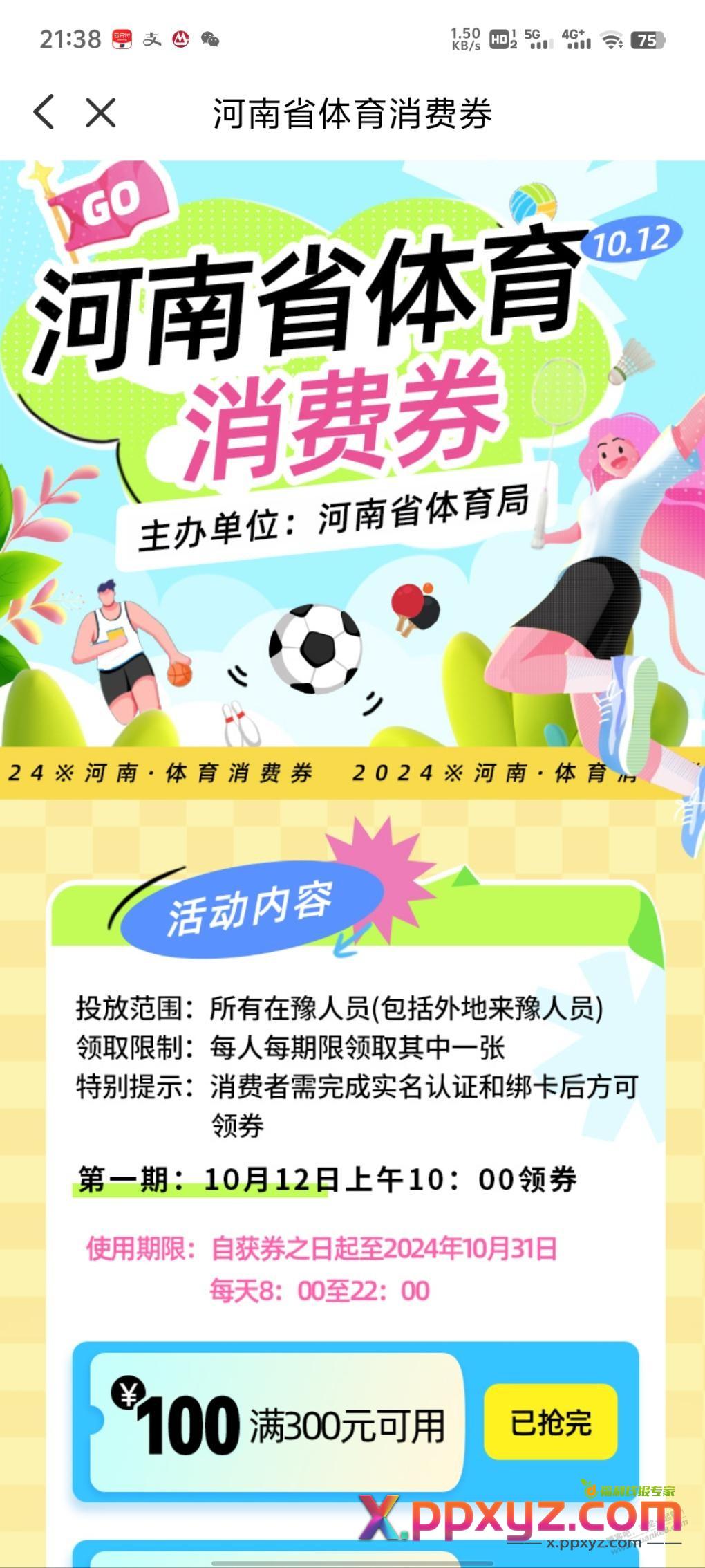 迪卡侬线下300-100划算吗 - PPXYZ线报