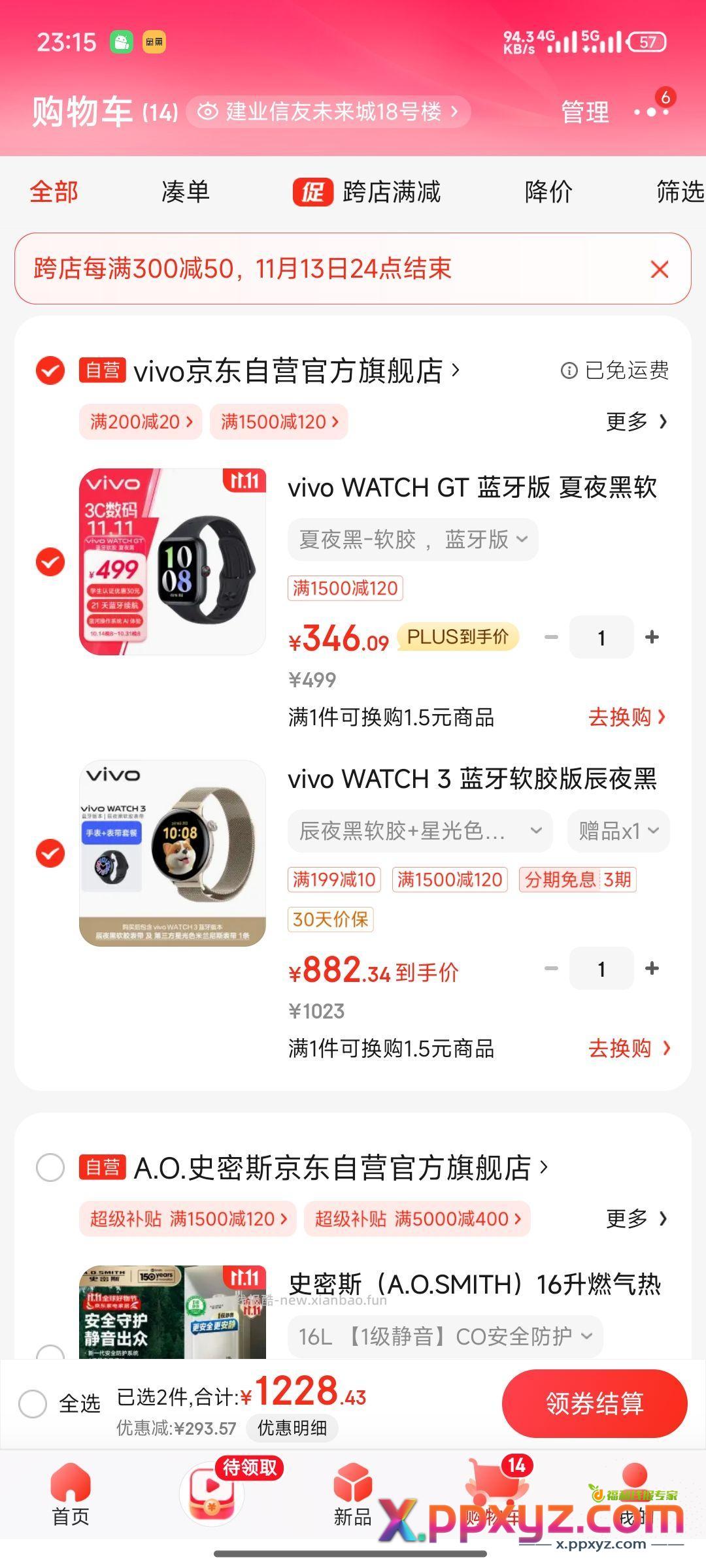 vivo watch gt 346 自行转链接 - PPXYZ资源网