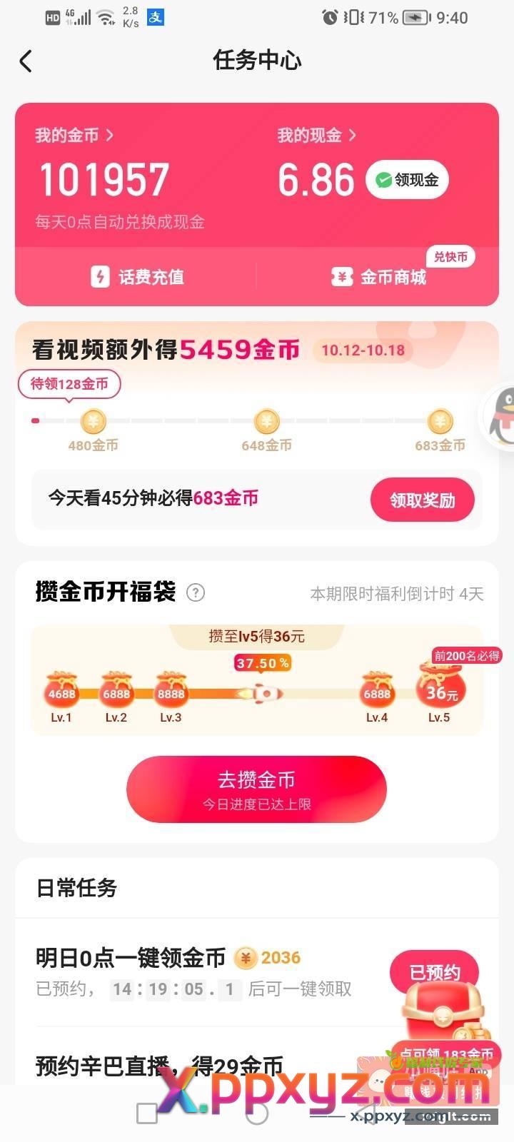 又看了10毛的 - PPXYZ资源网