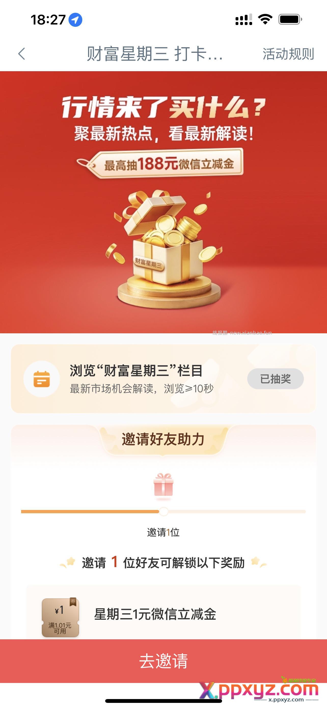 来 - PPXYZ资源网