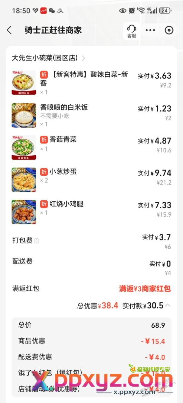 还是中行借记卡支付宝立减，大毛 - PPXYZ线报