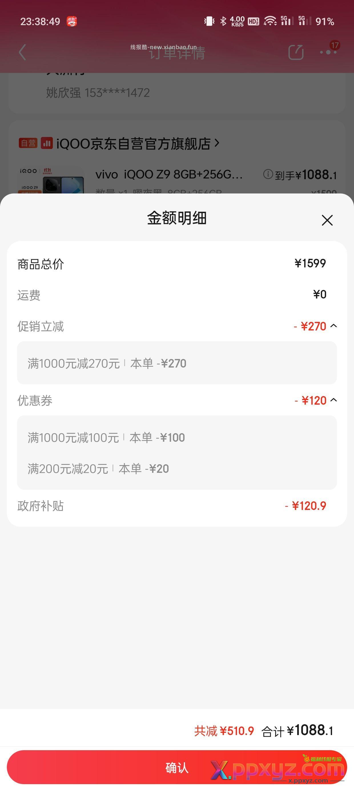上车看我动态 香饽饽 - PPXYZ资源网