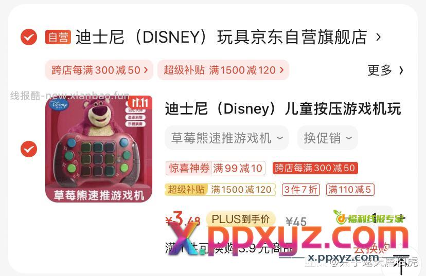 今天最后一个车 发完睡觉。喝口水码字写方案 - PPXYZ资源网