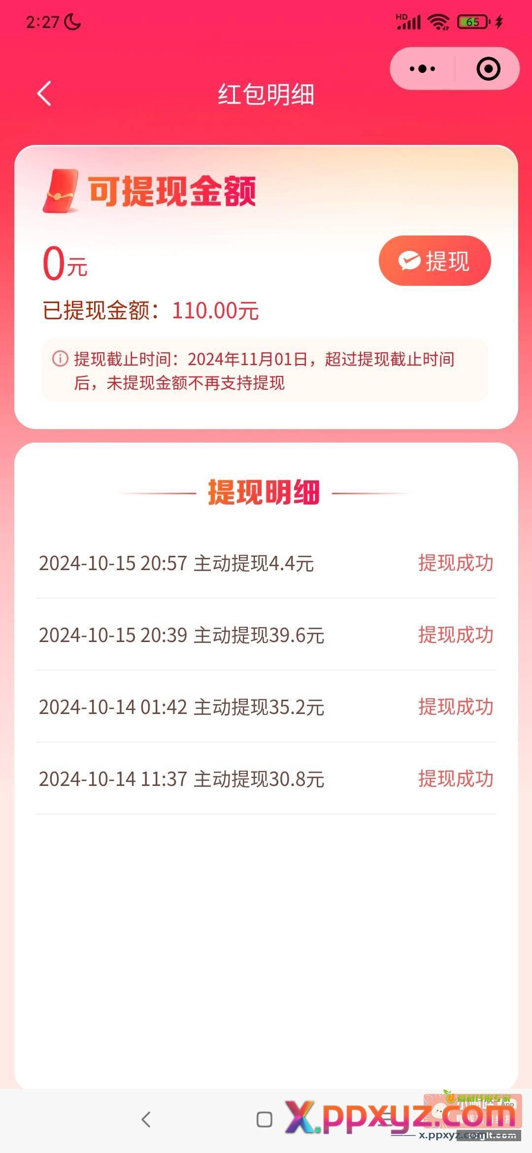 智联招聘一头4.4有能力去玩{ - PPXYZ资源网