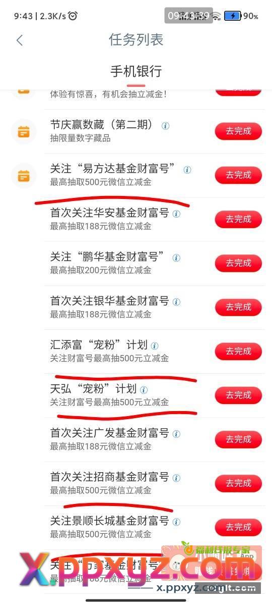 Z.x工行app 重新注册进去 - PPXYZ资源网