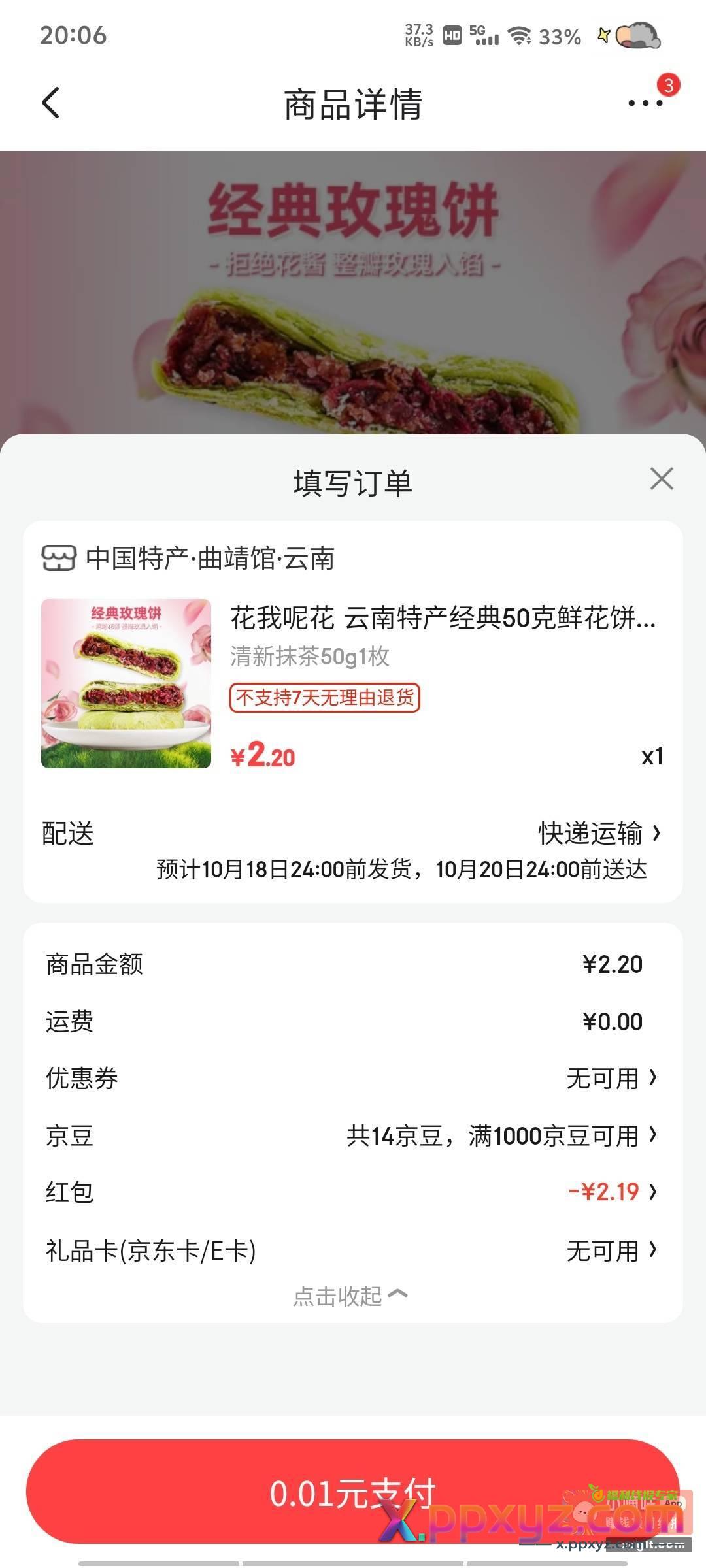 兄弟们 双十一 双十二 - PPXYZ资源网