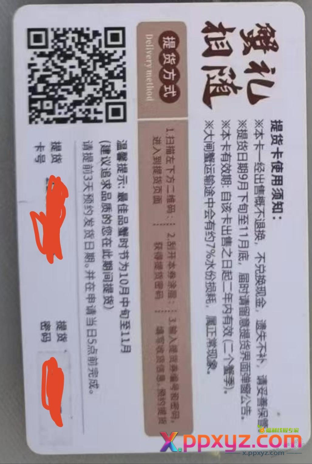 吧里大神多，遇到套路螃蟹卡，永远都兑满 咋办 - PPXYZ线报
