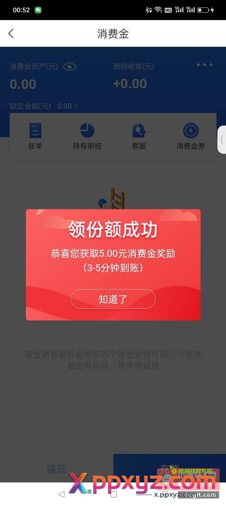 星图金融上个月Z.x过的可以重新领了 - PPXYZ资源网