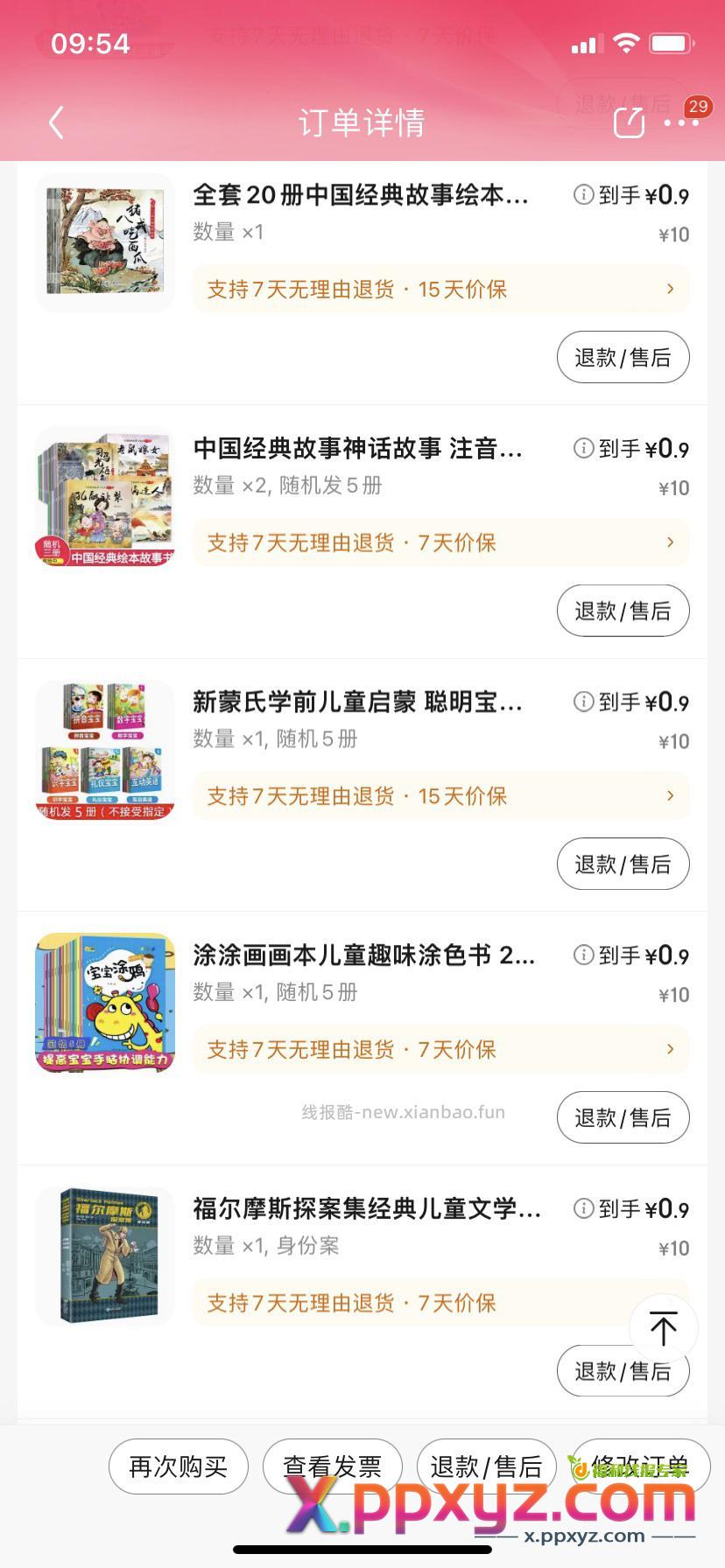 图书2折券 叠加128-100 实付38左右 - PPXYZ资源网