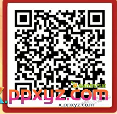 辽宁工行除大连 微信扫码立减金 - PPXYZ线报