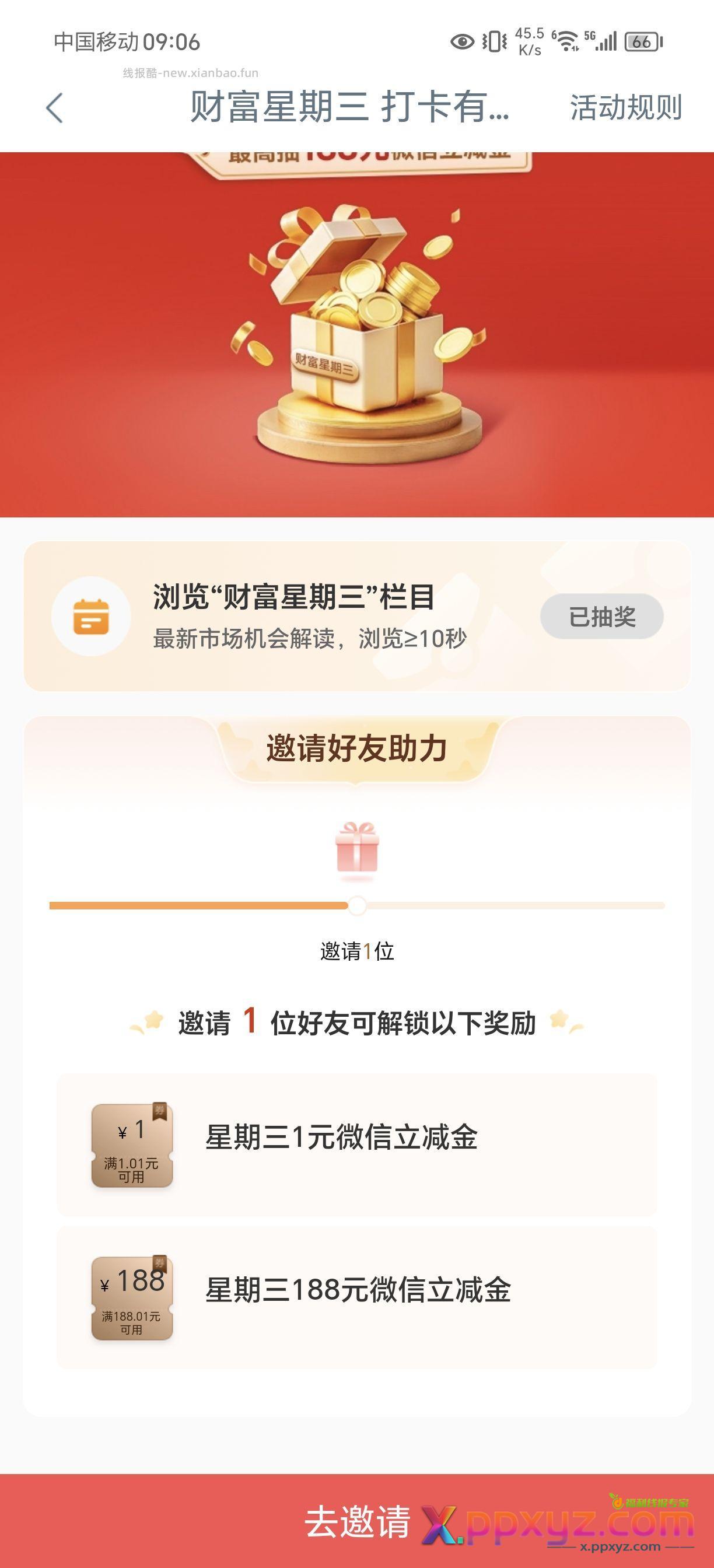 工行任务 互 - PPXYZ资源网