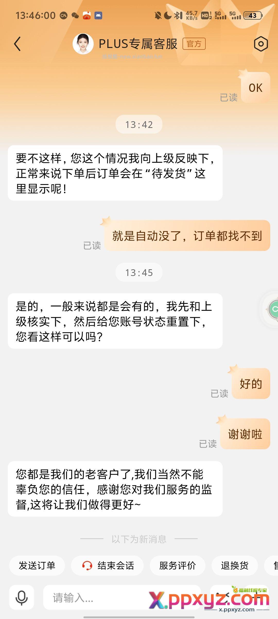 我是老客户 - PPXYZ资源网