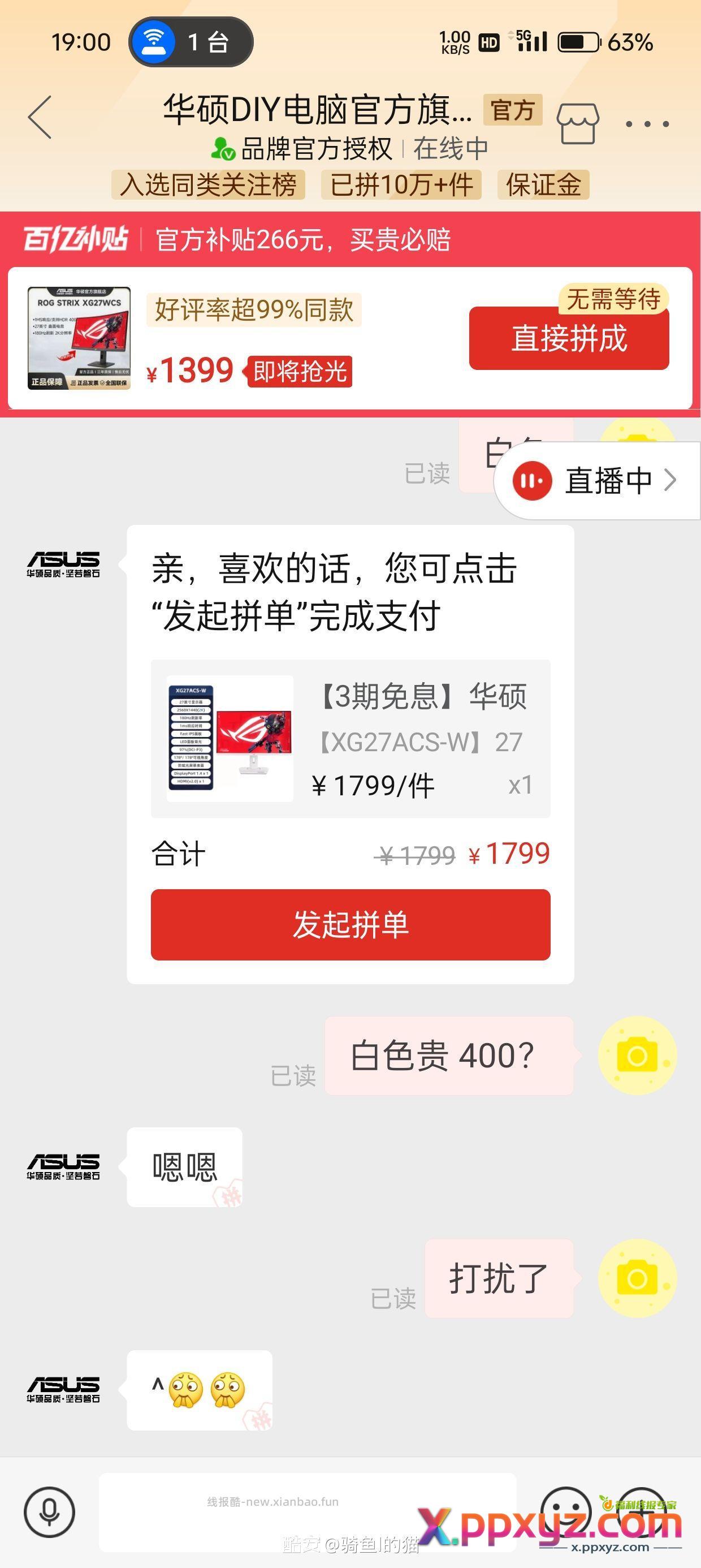 白色贵400 沃日 - PPXYZ资源网