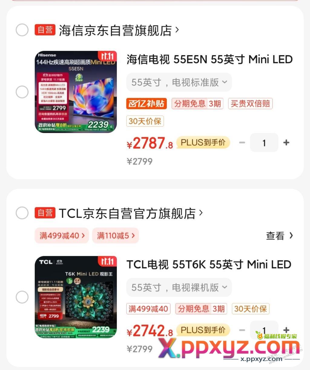 请教一下卧室的55寸电视买哪款比较合适？平时就投屏或者iptv看看 - PPXYZ线报