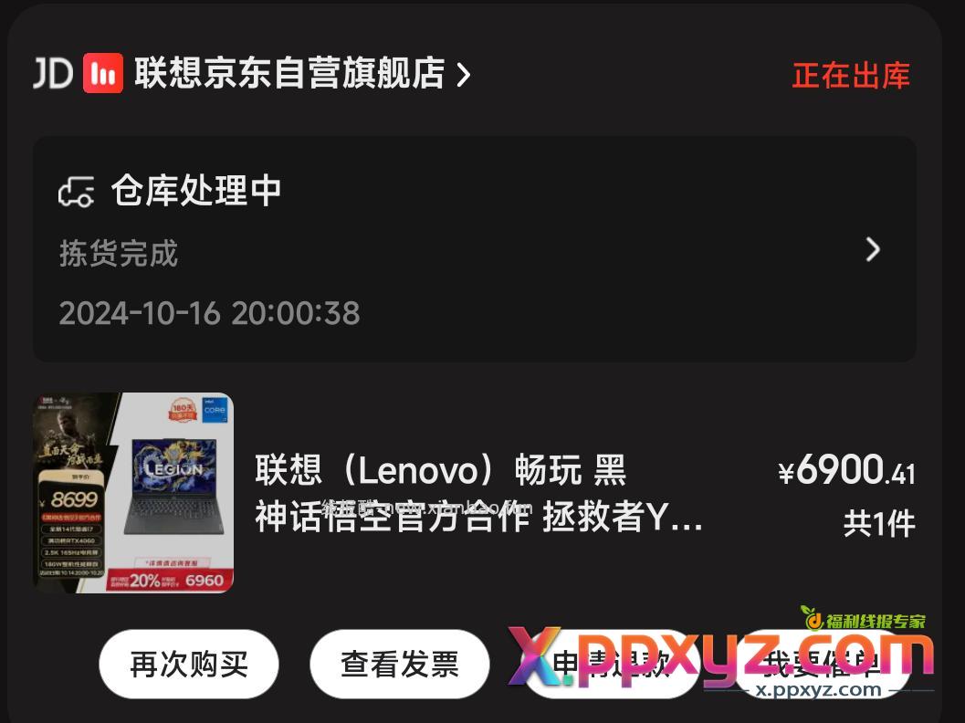 y7000p发货啦啦啦啦啦 - PPXYZ资源网