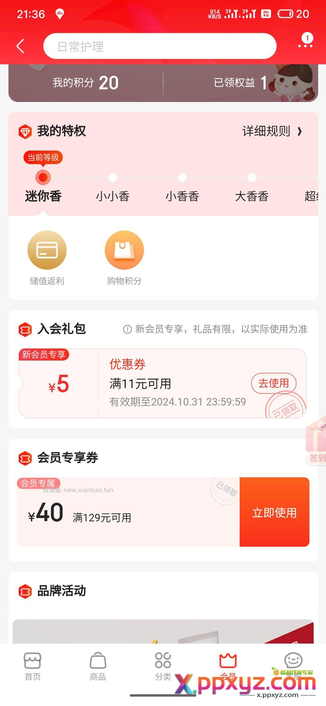 郁美净 入会领129➖40 【京东】「新一平次的购物清单」 - PPXYZ资源网