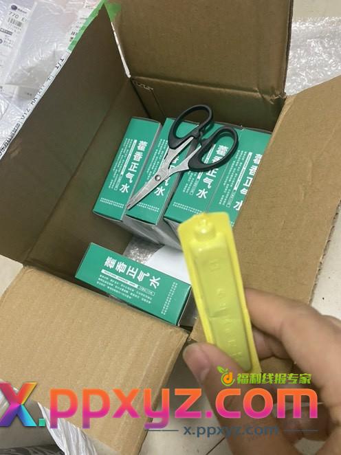白嫖的霍香正气水到了！好苦好刺激啊？ - PPXYZ线报