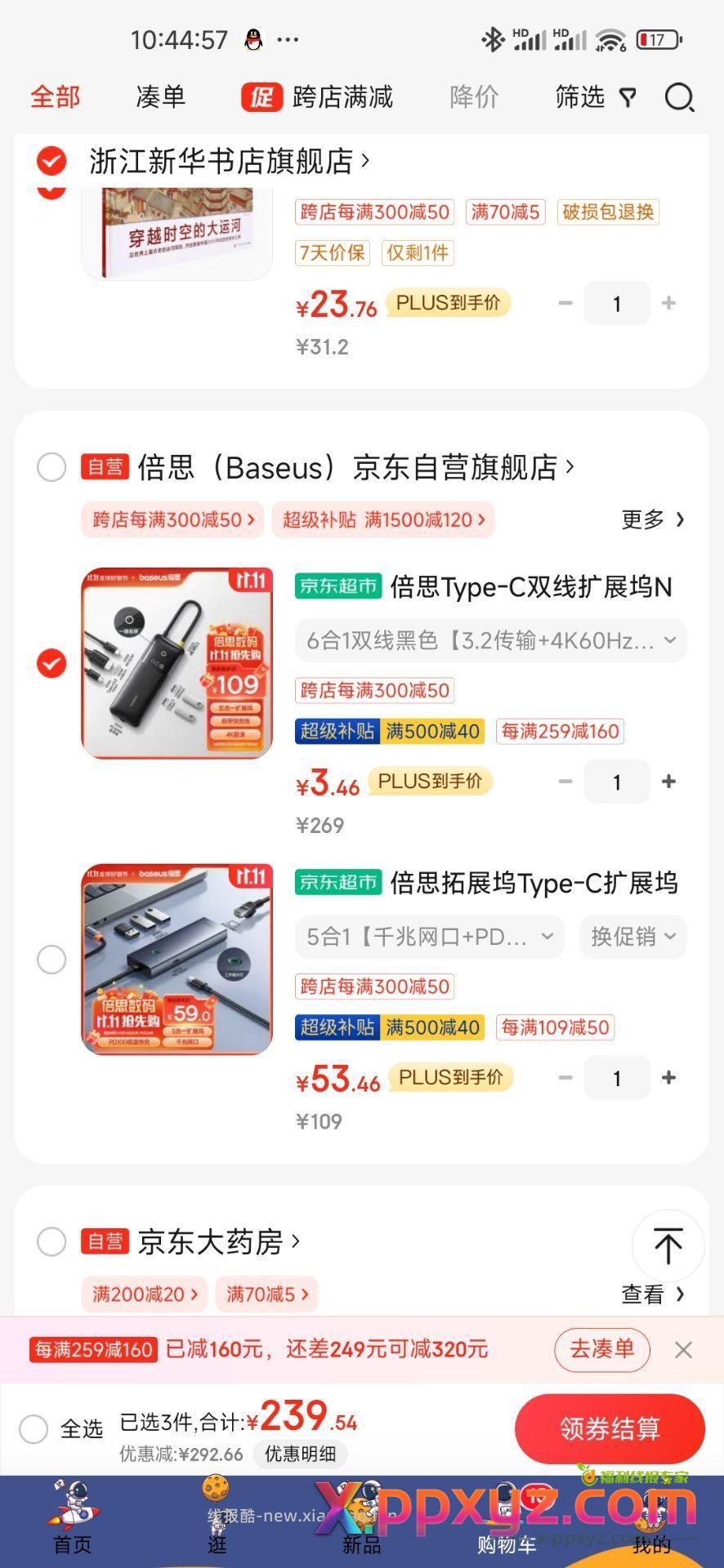 刚凑完单就改价 md - PPXYZ资源网