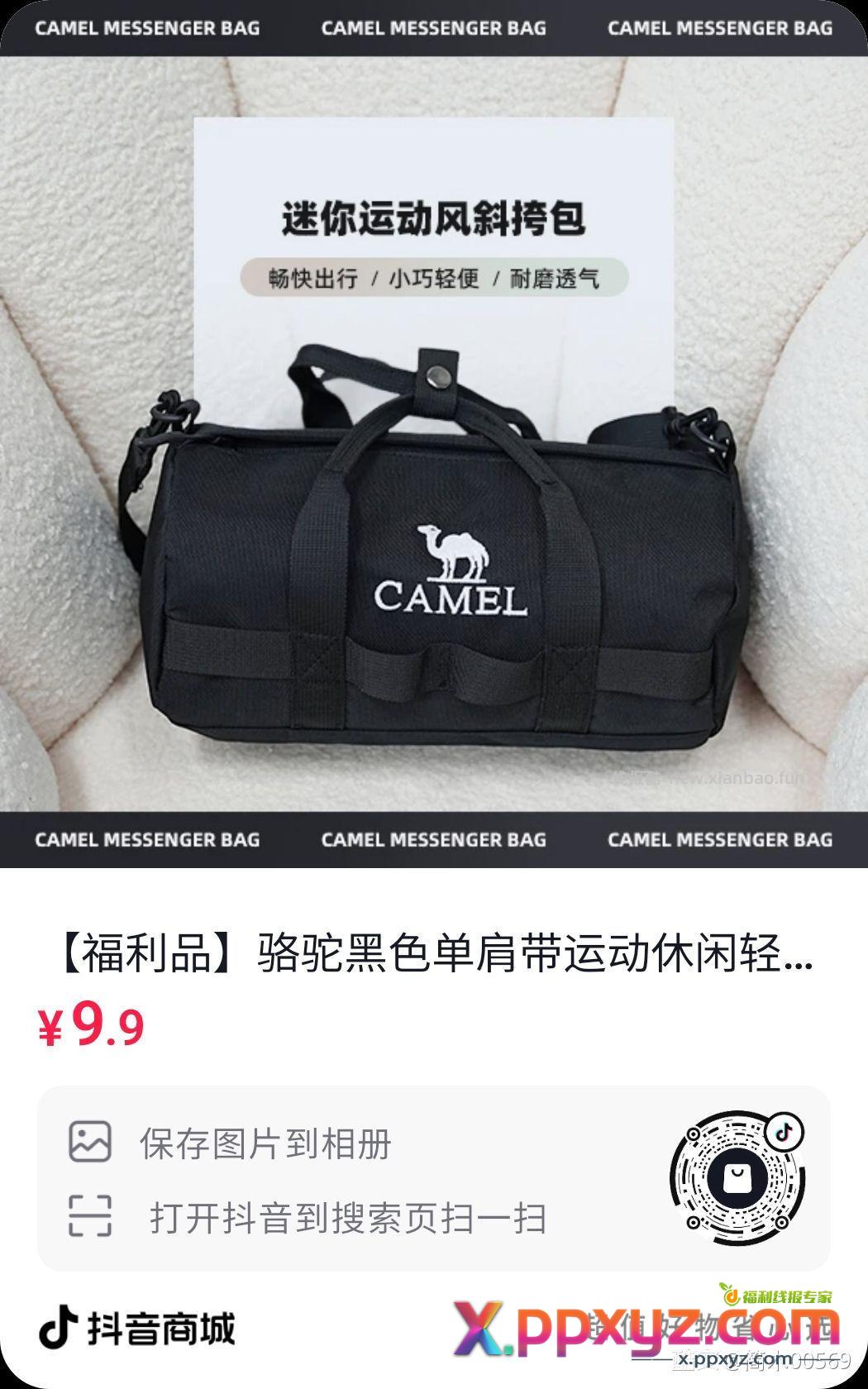 刚刷到新鲜热乎的 一号就一单 - PPXYZ资源网