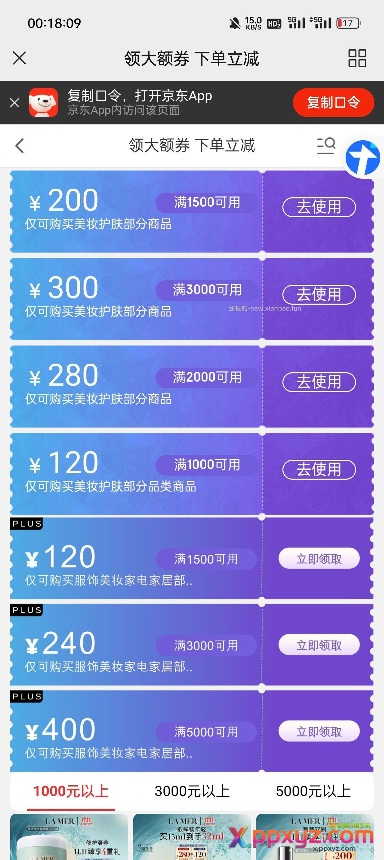 美妆券防身 - PPXYZ资源网