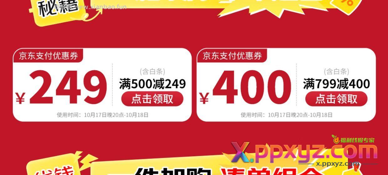 Jd玩具母婴5折券 - PPXYZ资源网