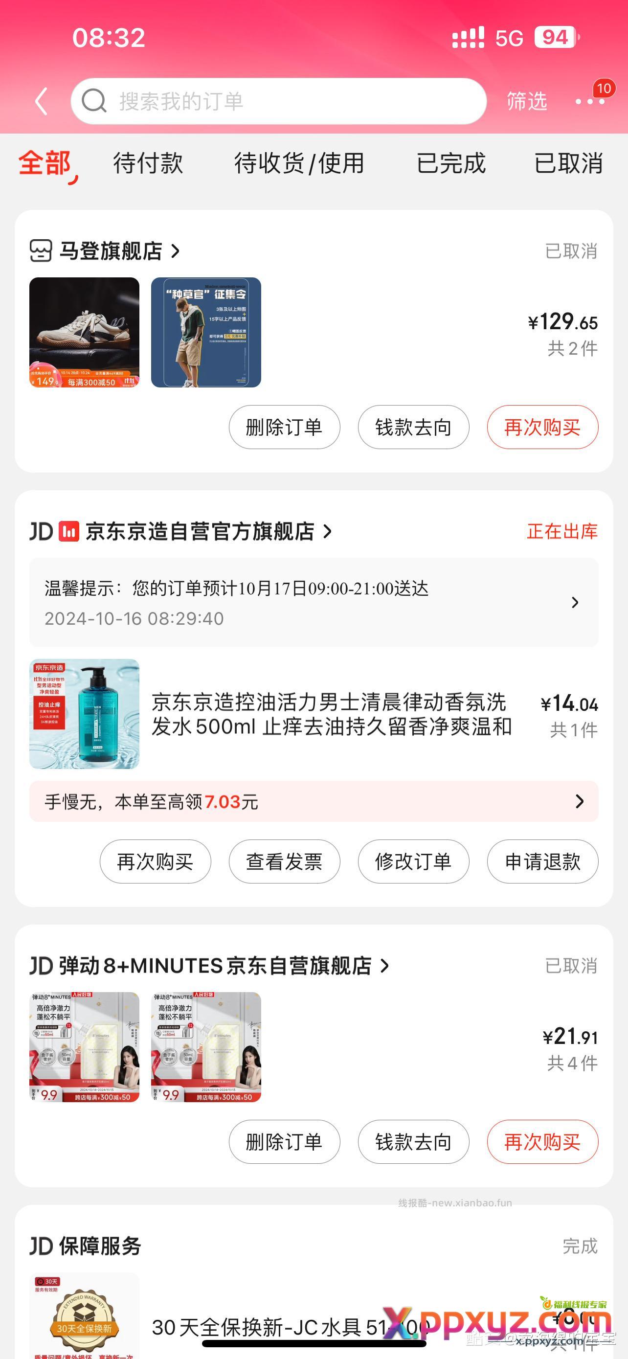 洗发水 - PPXYZ资源网